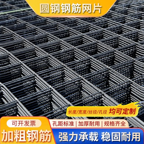 钢筋网片铁丝网钢丝网4mm6/8混凝土水泥地暖防裂网格工地建筑网片