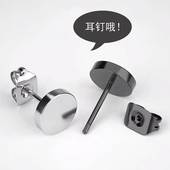嘻哈潮流时尚 男士 简约霸气新款 个性 耳饰 黑色耳钉耳环单只潮男韩版