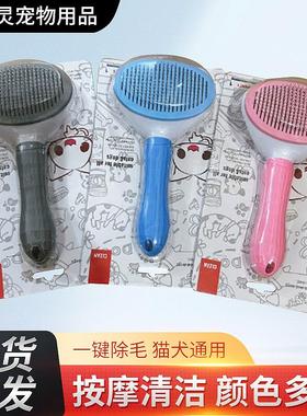 Cross border pet comb hair remover cat comb cleaning floati