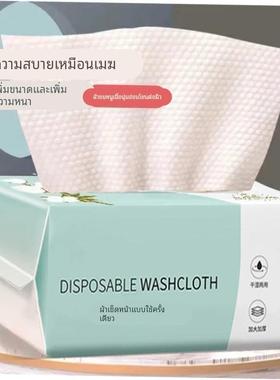 Disposable Face Towel Cotton Makeup Wipes Facial Cleansing
