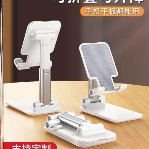 Mobile phone stand Tablet ipad phone support stand手机支架