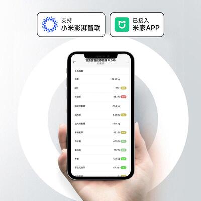 光能充电人体秤电子称体重称Electronic Weighing Weight Scale