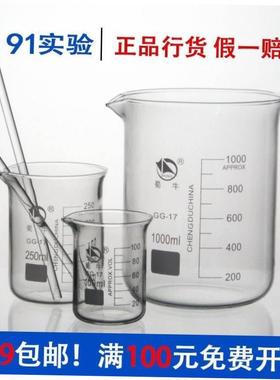 Shuniu large and small glass beaker 25 50 100 250 500 1000ml