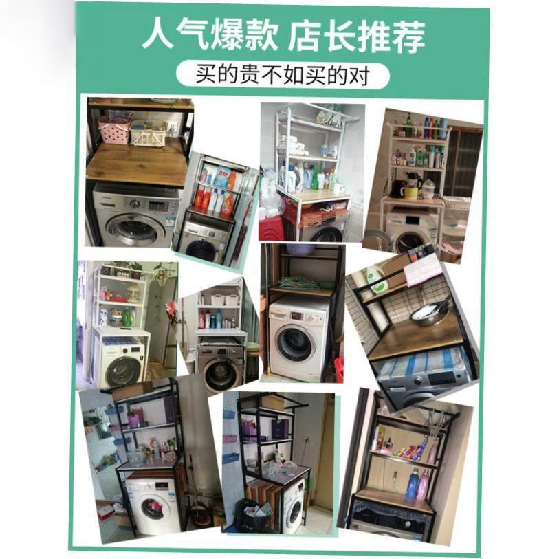 Balcony washing machine rack toilet storage cabinet shelf 1