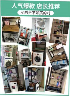 Balcony washing machine rack toilet storage cabinet shelf 1