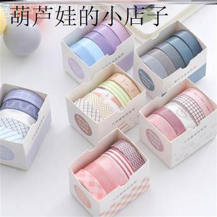 5Rolls Solid Color Washi Tape Set Decorative Masking Tap胶带