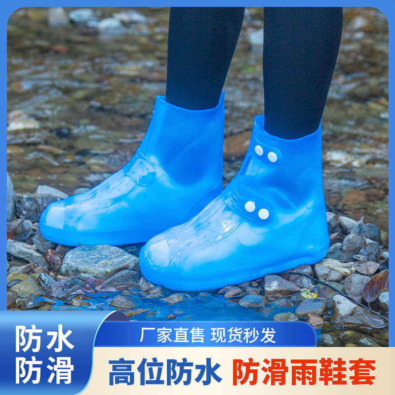 厂家直销PVC鞋套防水防雨