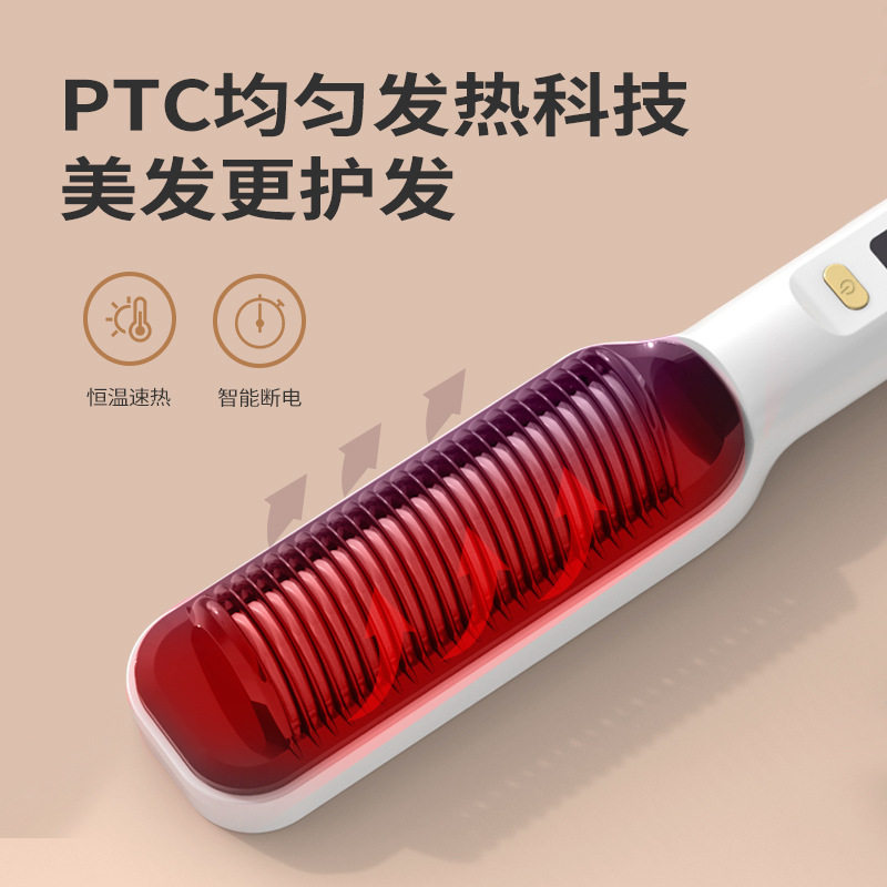负离子直发梳不伤器直卷