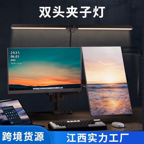 双头夹子灯台灯屏幕挂灯