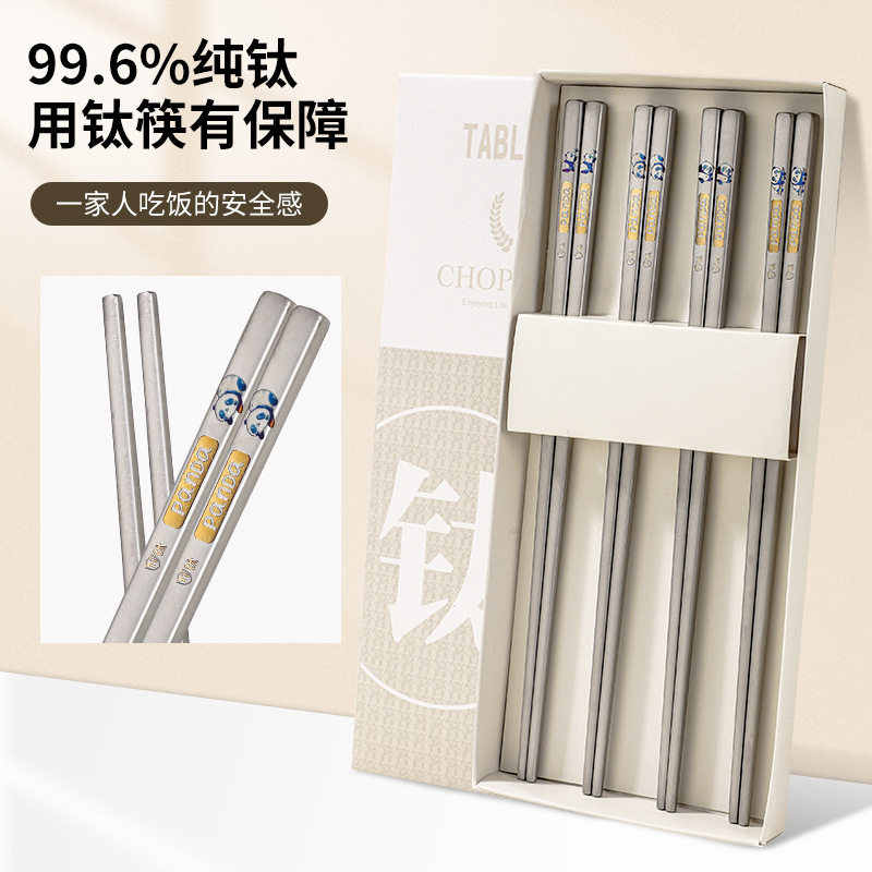 纯钛筷子抑菌防霉钛合金