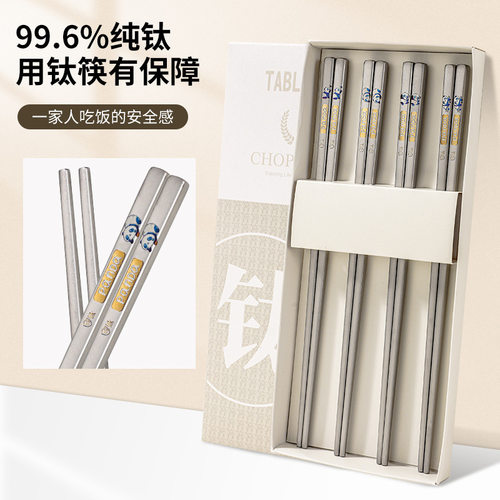 纯钛筷子抑菌防霉钛合金
