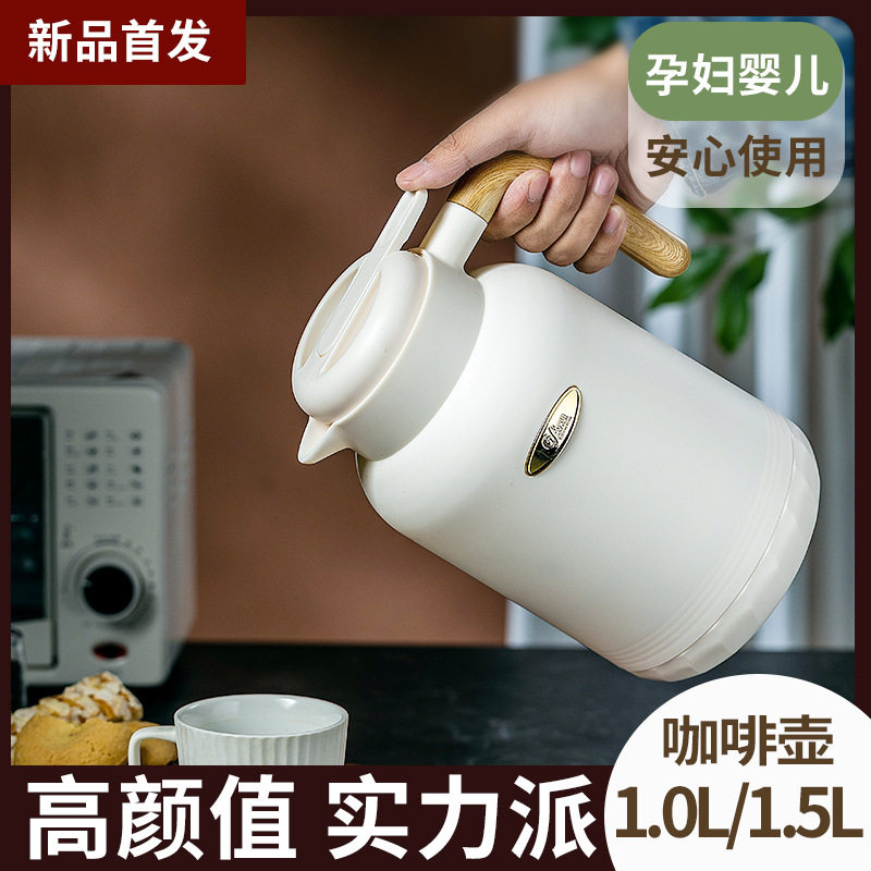 咖啡壶暖水壶家用保温瓶