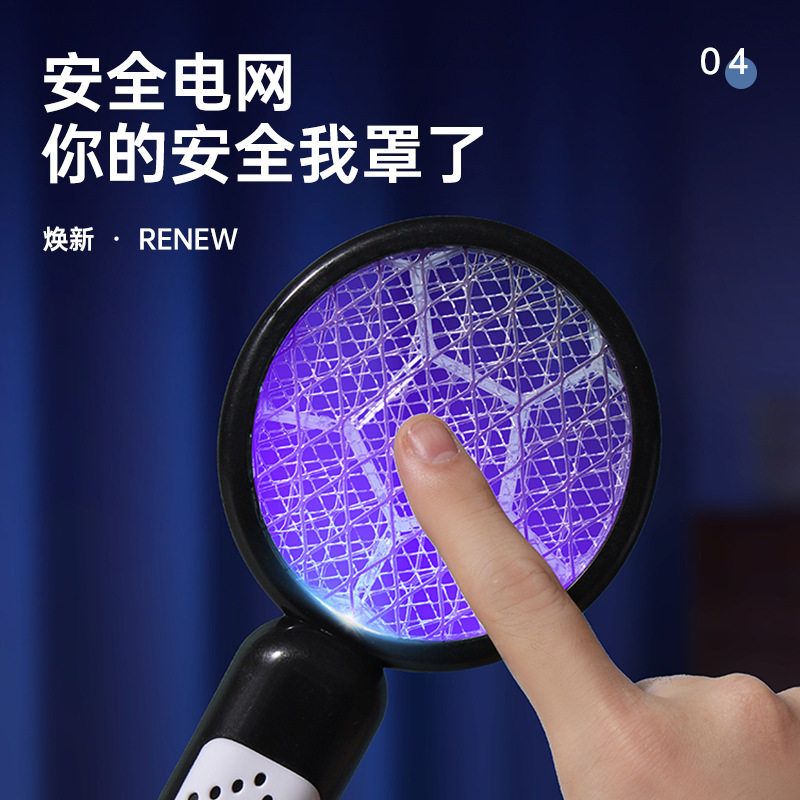 新款免充电紫光诱灭蚊器