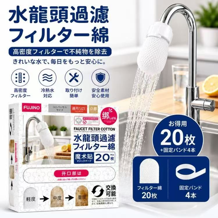 外贸原单水龙头过滤棉清洁套装图片
