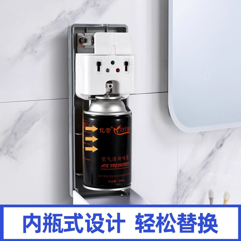 酒店厕所专用遥控喷香机