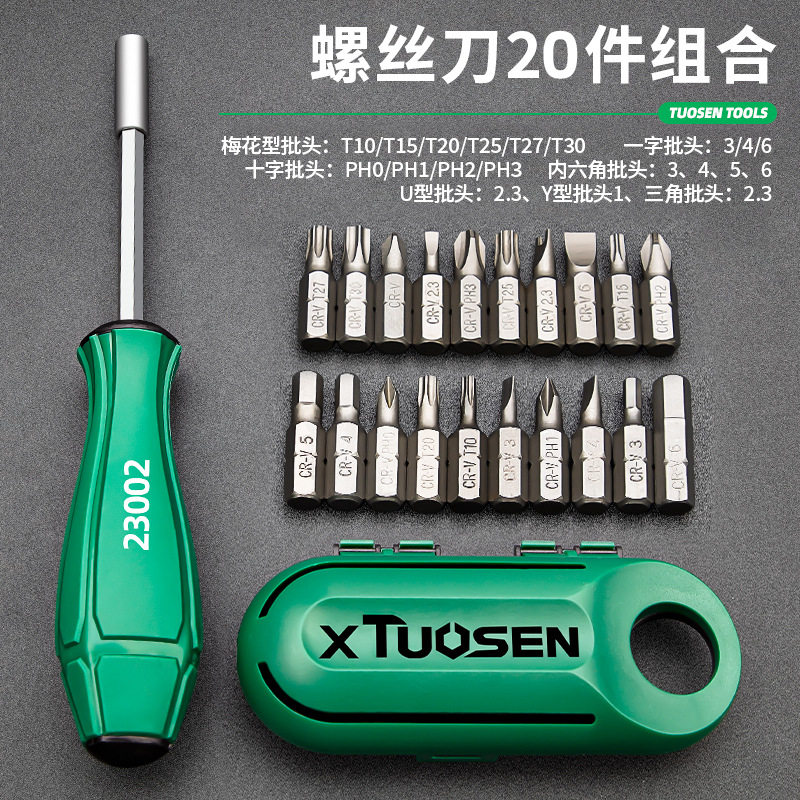 拓森多功能十字螺丝刀套
