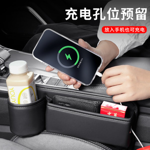 汽车座椅夹缝储物盒多功