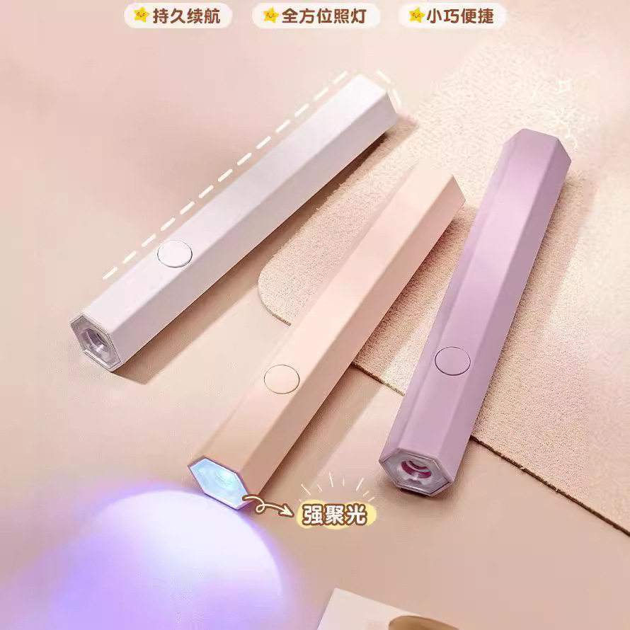 手持美甲一字灯便携光疗