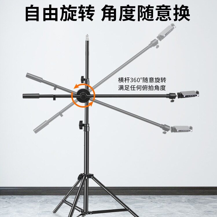 俯拍直播三脚支架拍照双