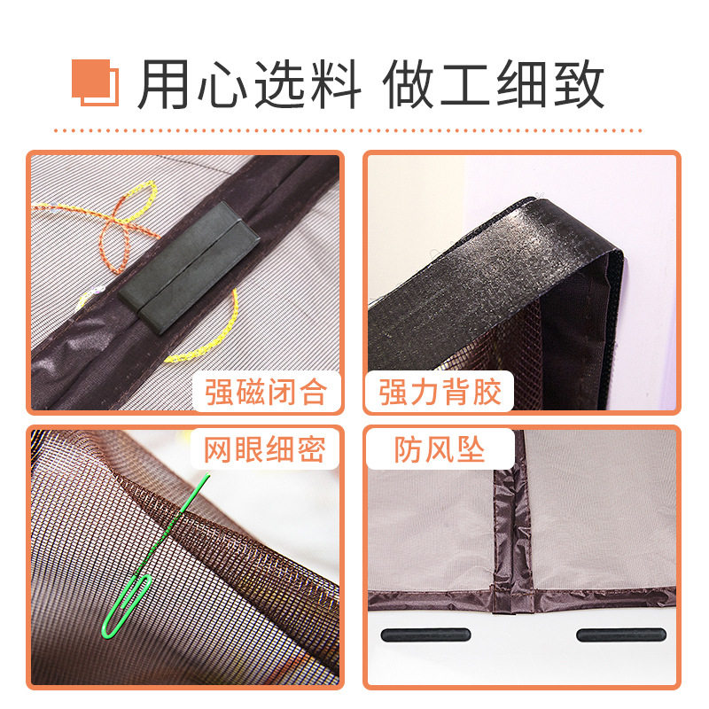 夏季鱼线磁性软纱门防蚊