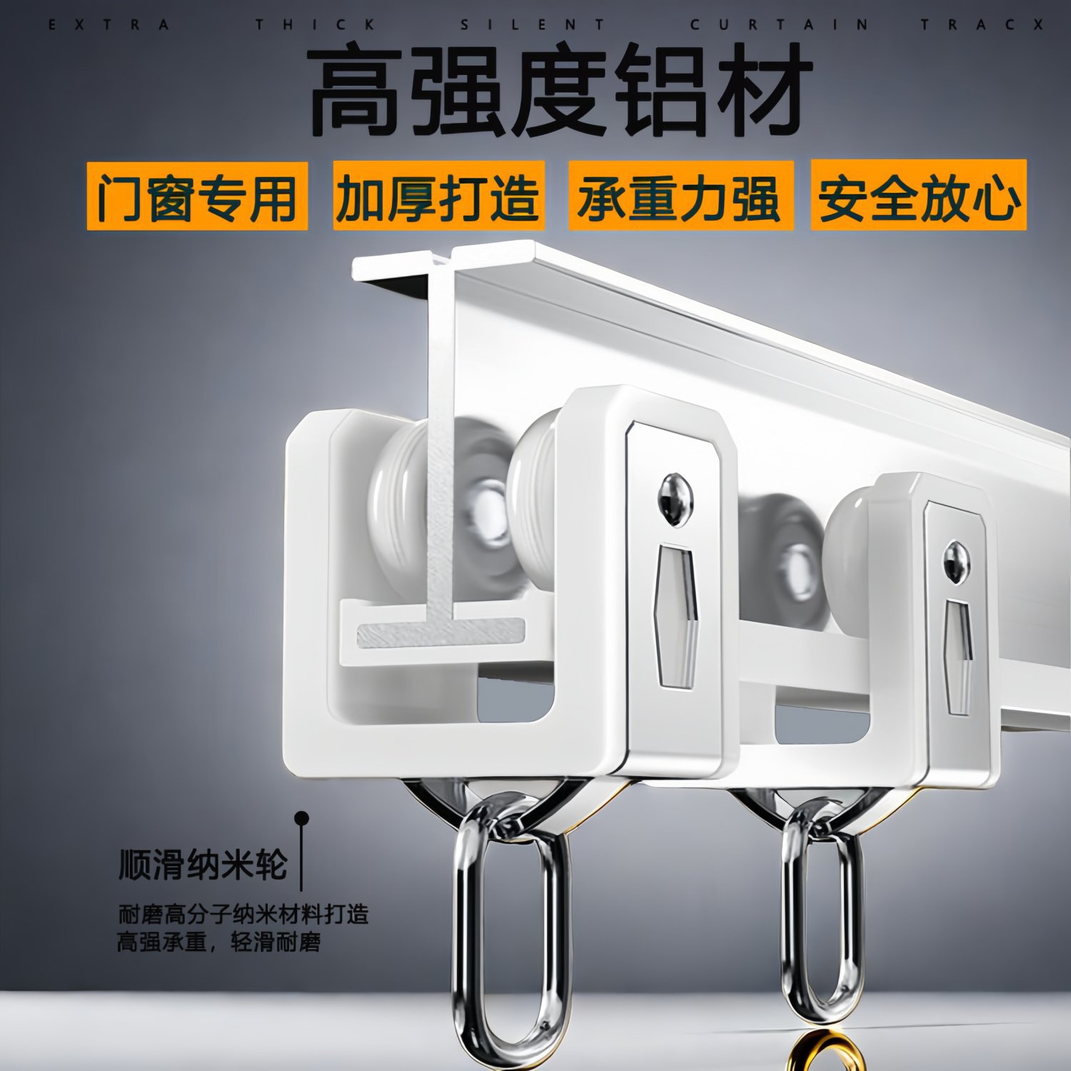 窗帘轨道弯轨阳台飘窗吊