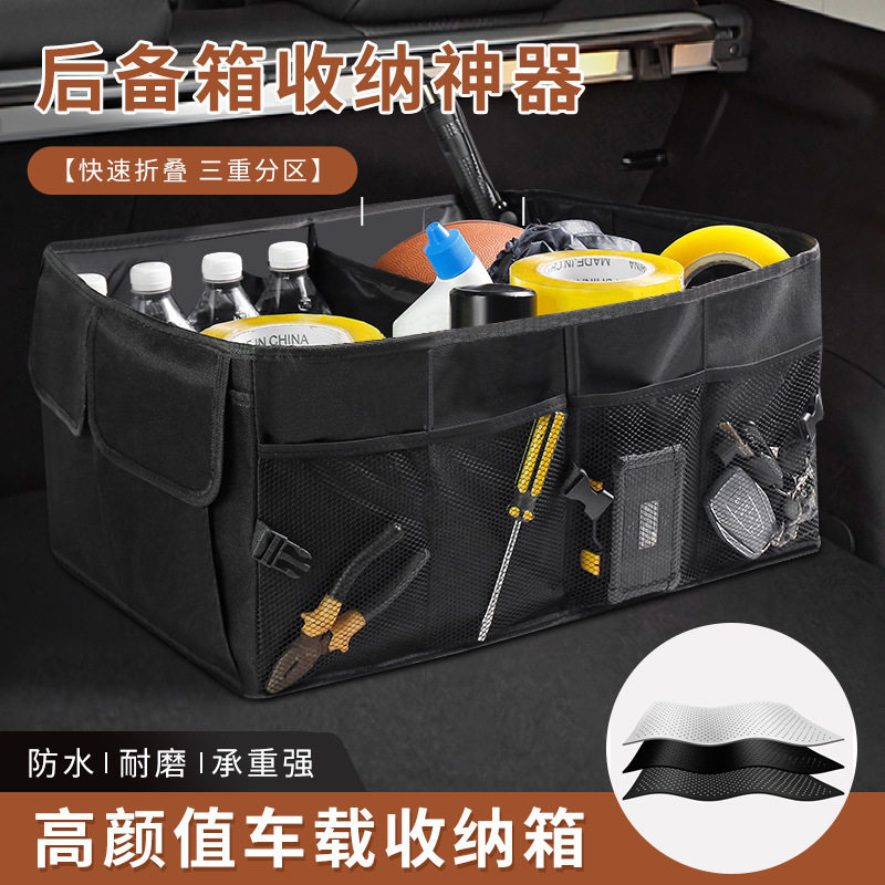 汽车后备箱储物箱牛津布
