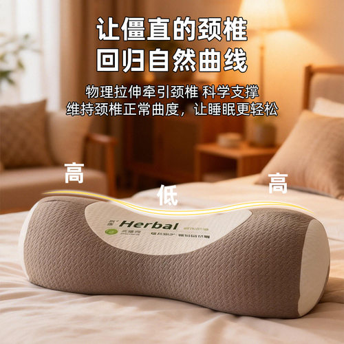 颈椎枕头反弓变直护疼痛