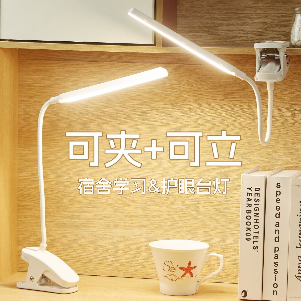 可充电款小台灯学生护眼