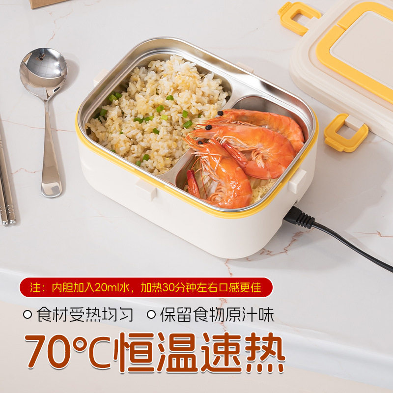 304不锈钢保温饭盒电热免