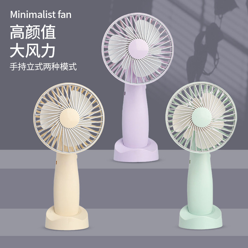 简约时尚立式风扇USB充电