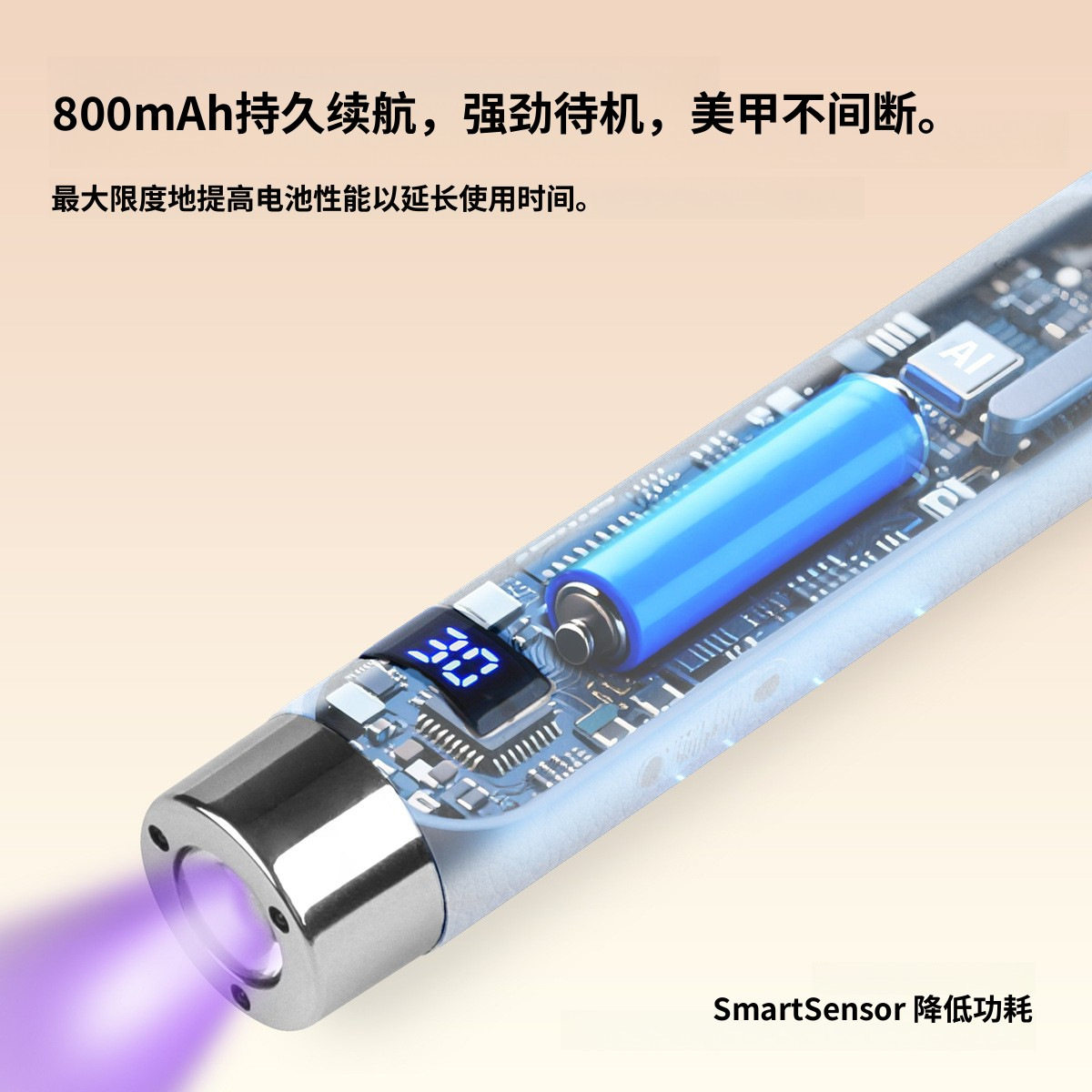 AI智能感应美甲一字灯新