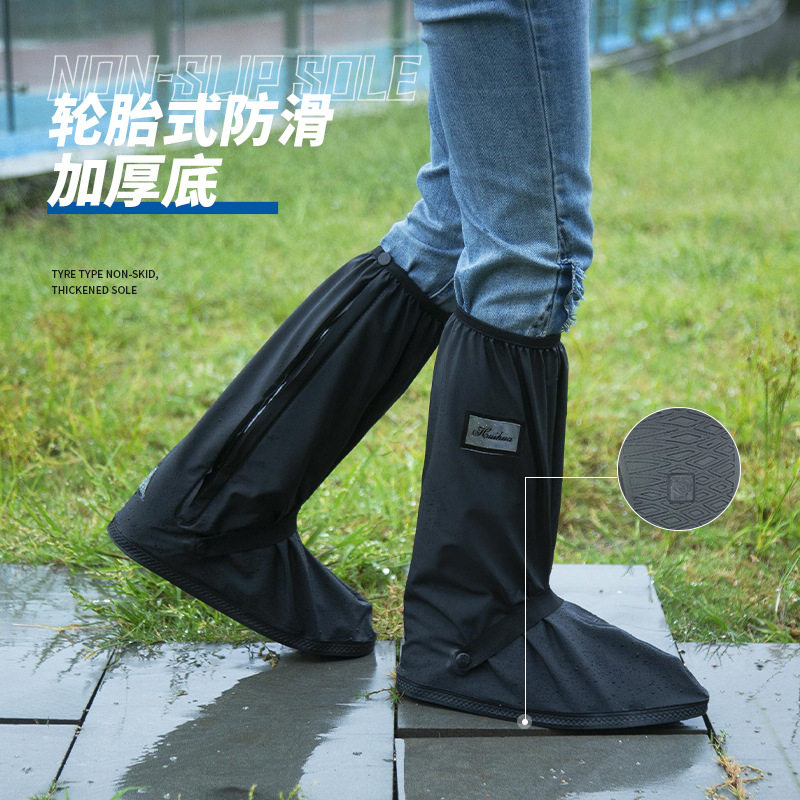 高筒摩托车雨鞋套防水防