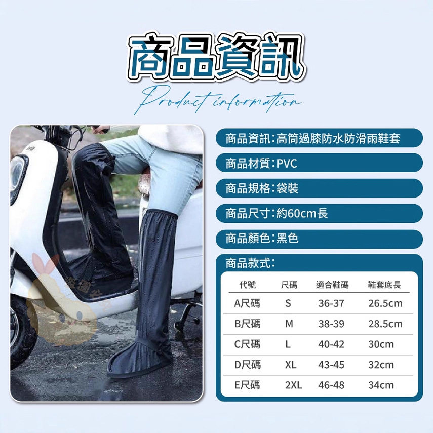 高位防水雨鞋套高筒防滑