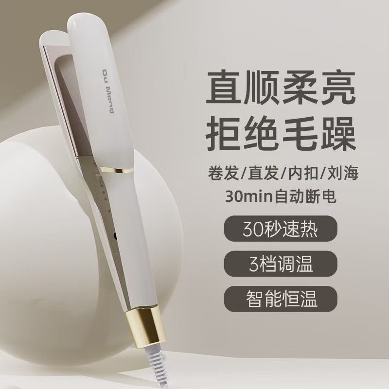 加宽电夹板直发卷发棒两