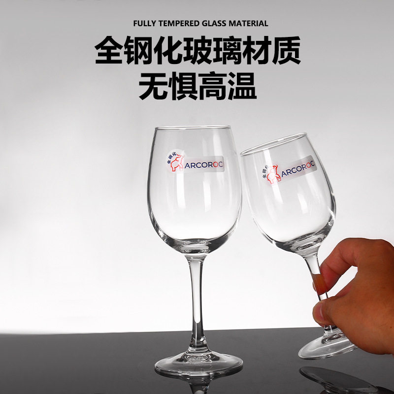 arcoroc高诺钢化玻璃红酒杯加厚防摔高脚杯耐高温防爆裂葡萄酒杯