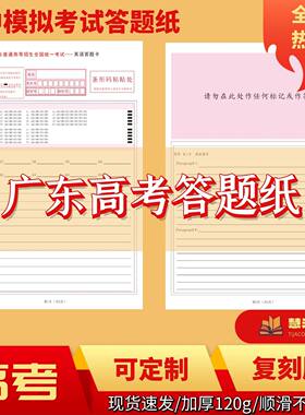 高考答题卡语数英政史地物化生