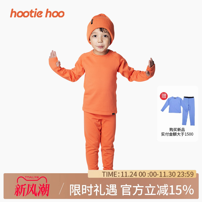 儿童保暖抓绒内衣HOOTIEHOO