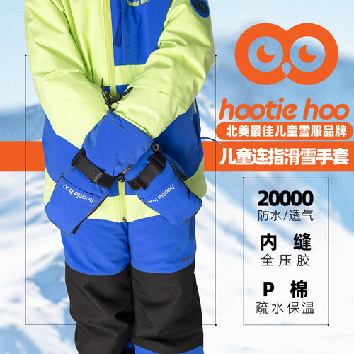 hootiehoo儿童滑雪手套加厚防水
