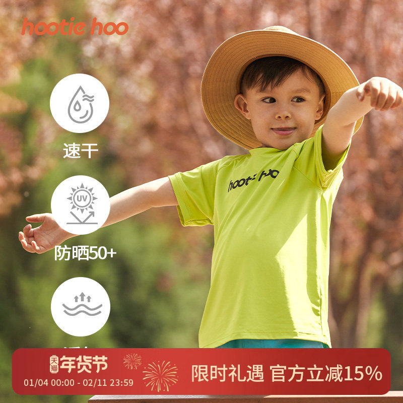 Hootiehoo男女童短袖T恤夏季宽松速干排汗透气,户外/登山/野营/旅行用品,速干T恤,淘宝优惠券,粉丝福利购,淘宝优惠卷