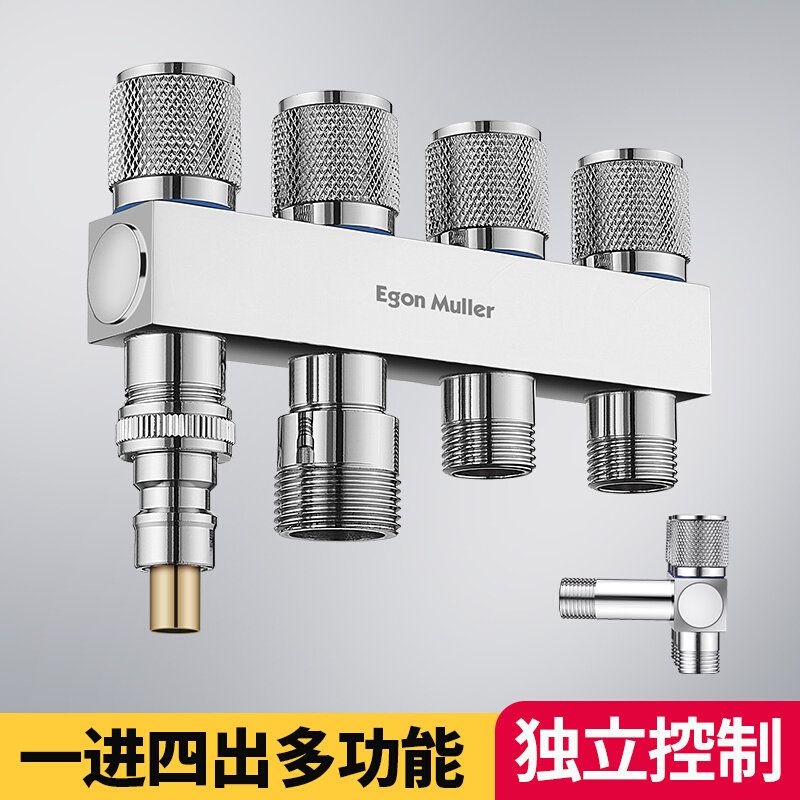 四通角阀一进三出四出多功能分水器阀带开关马桶洗衣机三角阀全铜