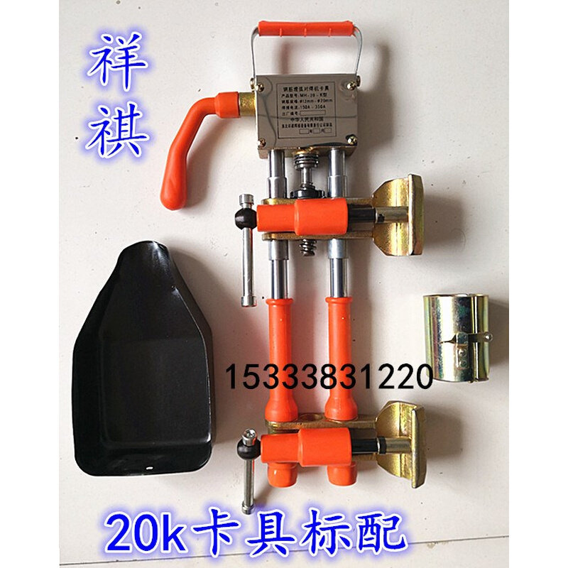 北京祥祺牌卡具祥琪夹具电渣压力焊钢筋竖焊对焊机药盒标配铲子