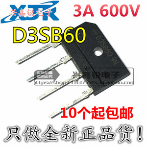 全新原装 D3SBA60 D3SB60桥堆 3A 600V排桥扁桥/整流器 DIP4