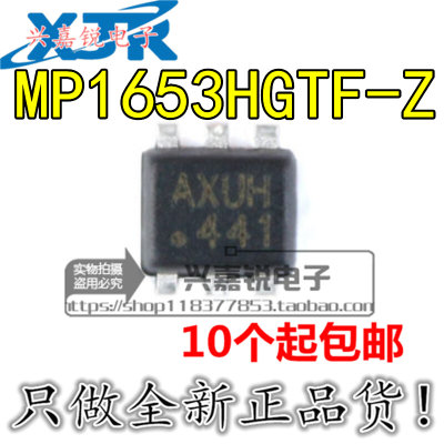 MP1653HGTF-Z MP1653 全新原装SOT-563 同步降压转换器 DC-DC芯片