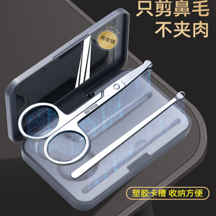 鼻毛剪刀男士剪鼻毛不锈钢圆头专用剃鼻孔鼻毛修剪器神器小剪刀