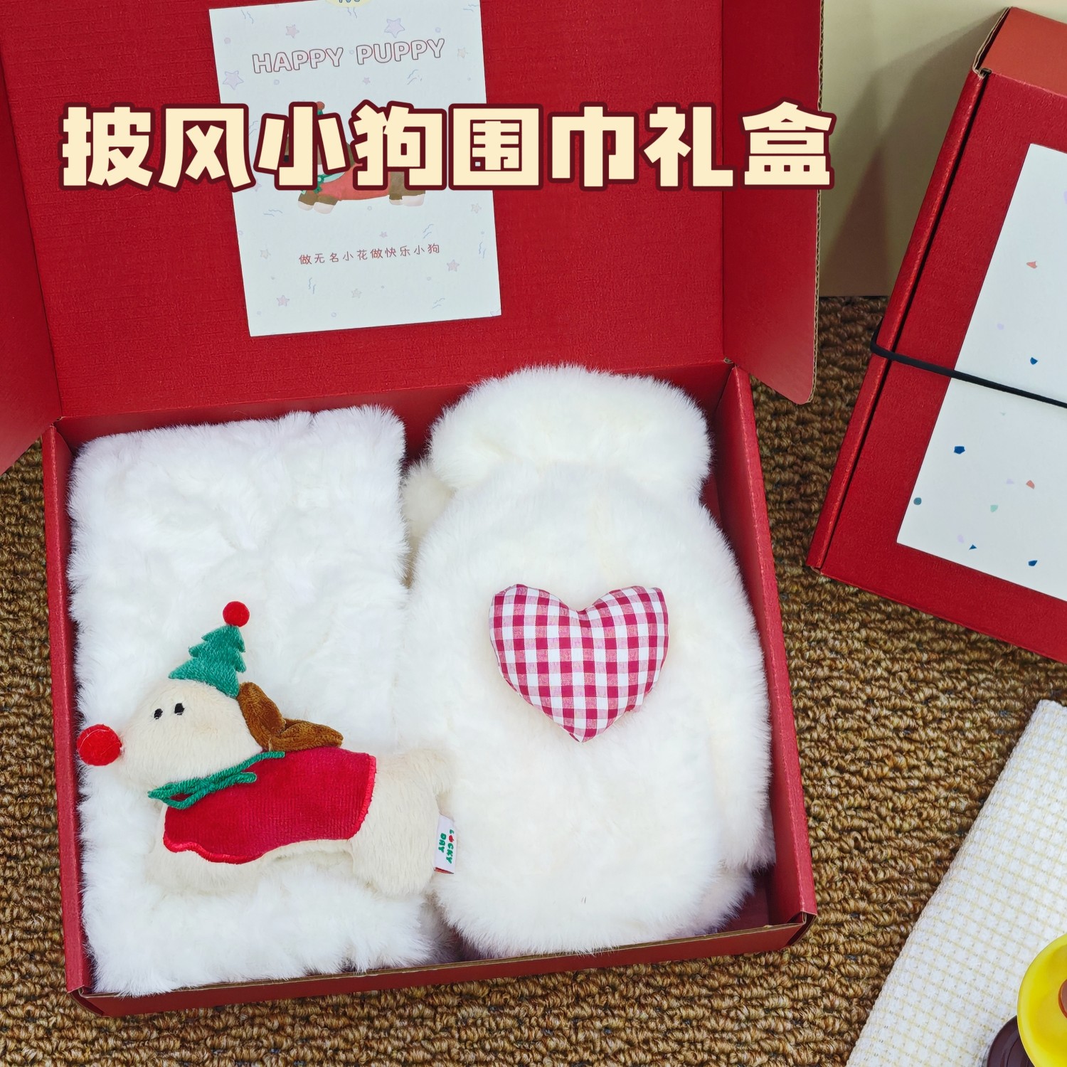 披风小狗围巾礼盒闺蜜生日礼物