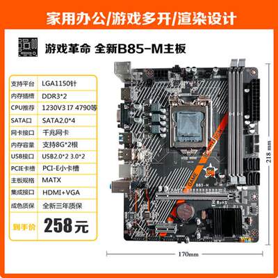 x79主板cpu套装2011针台式机电脑双路E5超频多开八核至强2680 V2