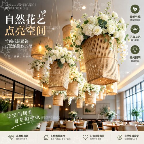 竹编花篮网红门头引流吊饰