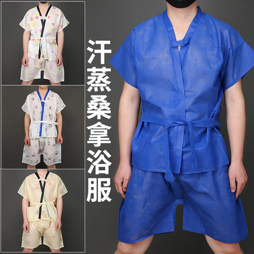 一次性汗蒸桑拿洗浴足浴服套装