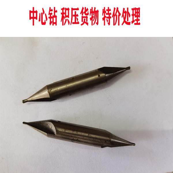 非标中心钻/定心钻头/定位钻/b型中心钻倒角刀定点开孔器30度60度