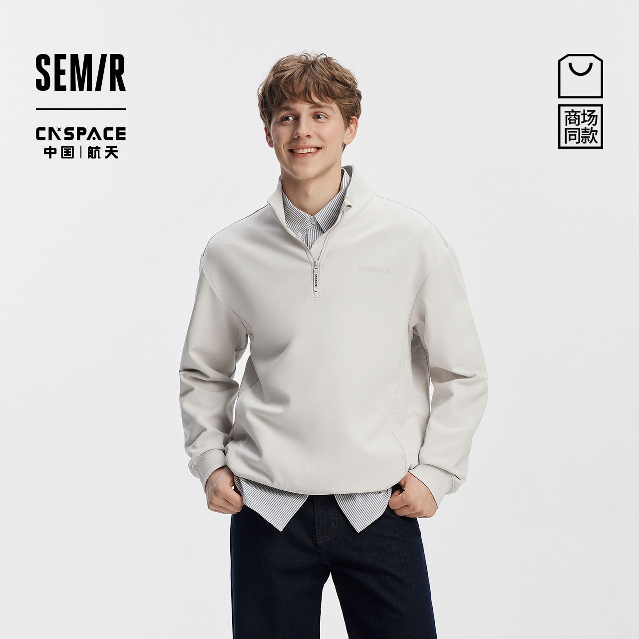 森柔棉|商场同款森马XCNSPACE航天合作卫衣男2025秋101525116104